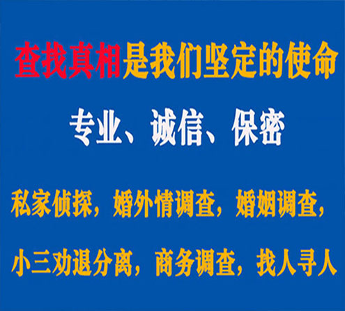 关于夷陵峰探调查事务所